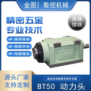 厂家直供BT50动力头镗铣头切削钻孔铸铁箱体主轴组合机床镗铣床