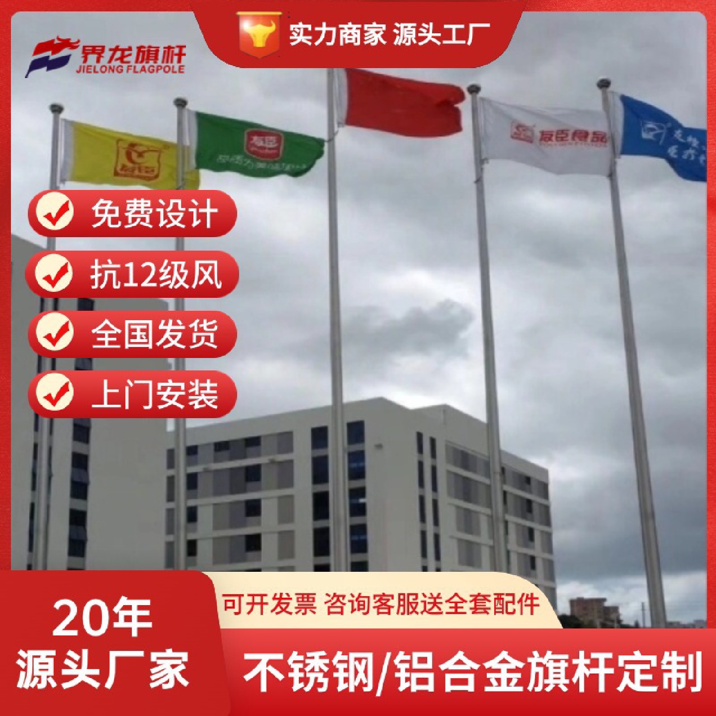 学校政企电动升旗杆304户外不锈钢旗杆9米国旗12米红旗杆定制工厂