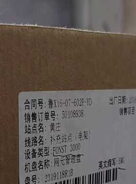 烽火FONST 3000  EMU