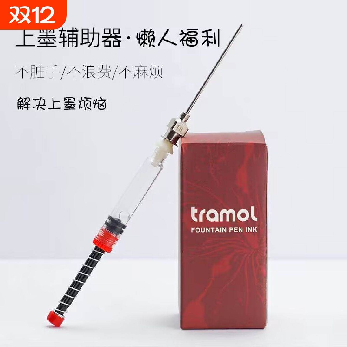 上墨辅助器套装钢笔吸墨器通用墨胆墨囊加墨针管墨水笔杆储墨清洗