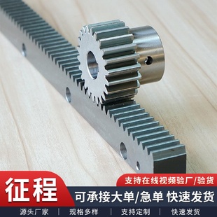 45号钢直齿条现货自动化设备1模2模齿轮正齿条配件机械传动