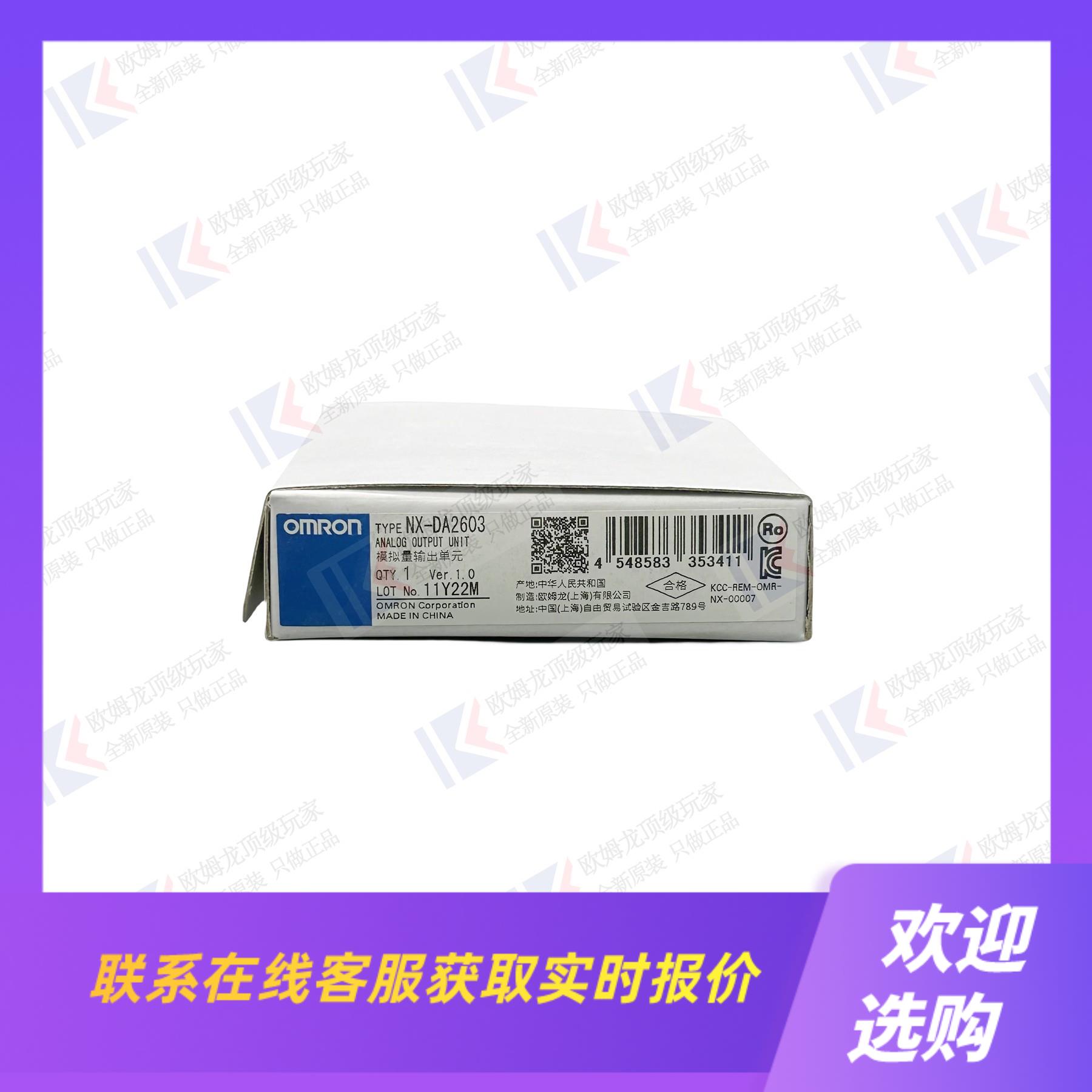 NX-DA2603 PLC模块拍前询价下单
