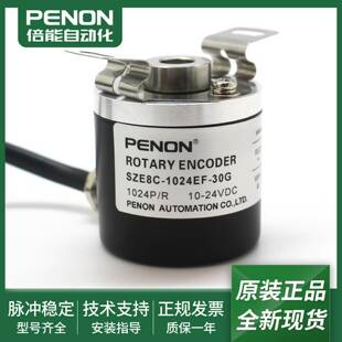 议价-全新正品SZE8C-500RF-30G旋转编码器SZE8C-1024EF-30G高品质