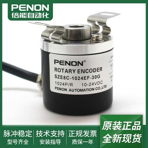 议价-全新正品SZE8C-500RF-30G旋转编码器SZE8C-1024EF-30G高品质