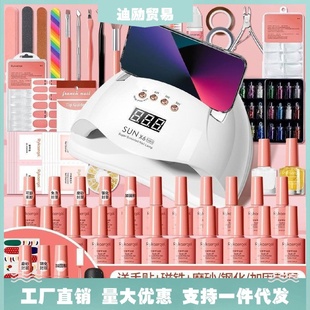 套开店初学者做指甲胶猫眼光疗机灯底胶家用套装 美甲全套工具套装
