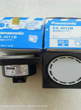 日本产蜂鸣器EA4011BAC100V8W50/60H--议价商品