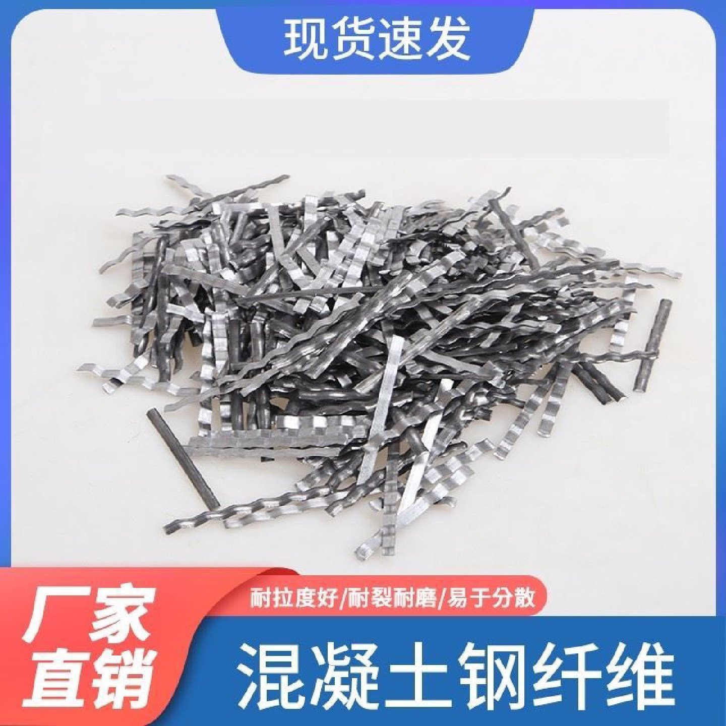 钢纤维找平层工程钢纤维铣削型端钩型混凝土用铣削剪切型厂家直销,橡塑材料及制品,硅胶线,淘宝优惠券,粉丝福利购,淘宝优惠卷