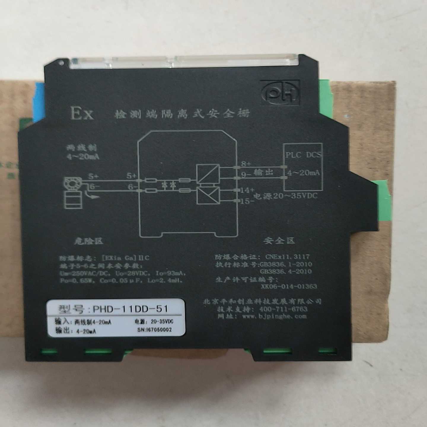 北京平和PH信号隔离器安全栅PHG-11DD-询价