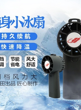 共田热销F30台式大风风扇USB充电迷你便携手持芭蕉扇代发
