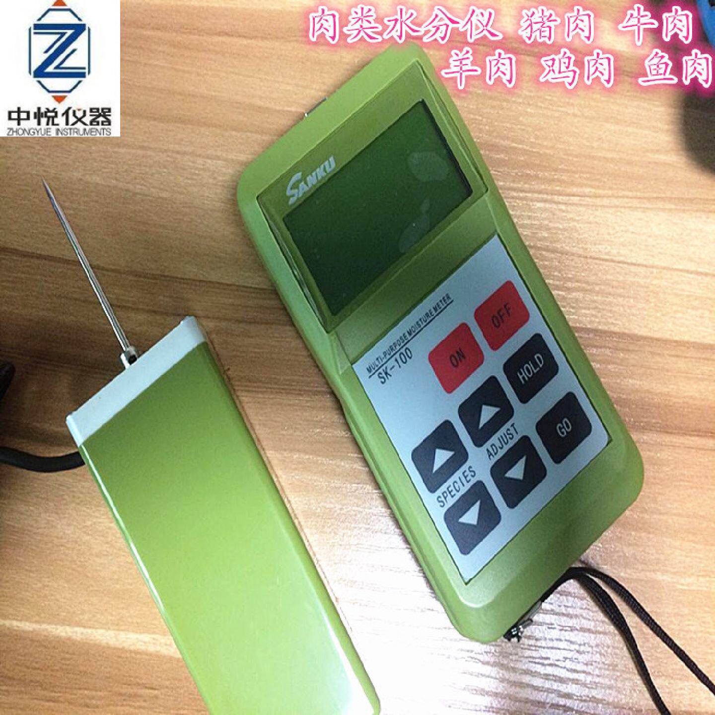 日本SK-100肉类水份检测仪注水猪肉鸡肉牛肉鱼肉水分计水分仪