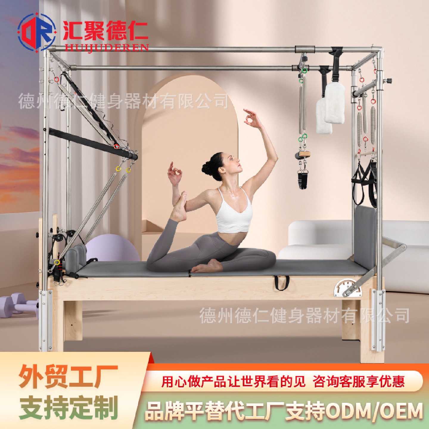普拉提器械五件套多功能瑜伽训练床健身器材普拉提三合一高架床