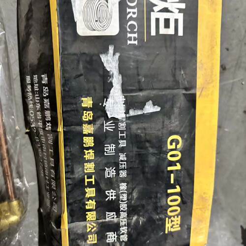 议价Jiapeng Jiapeng G01100 Injection Suction Cutting Torch D