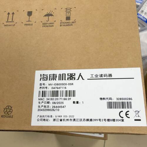 询价-海康机器人工业读码器MVIDB005EX05R