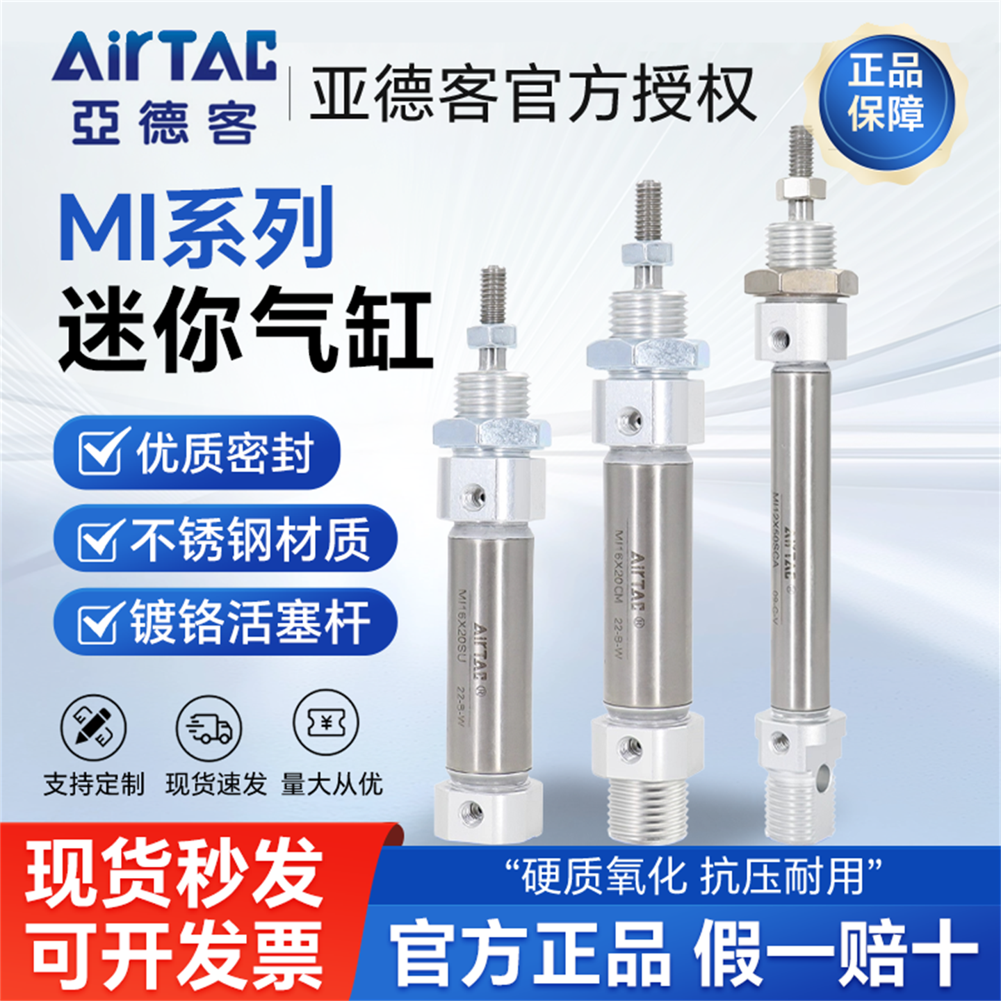 原装亚德客AIRTAC不锈钢迷你气缸MI20*25*50*75*100*125*150-S-CA