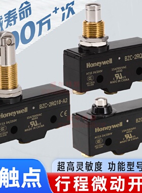 议价全新 Honeywell微动开关BZC-2RW80-A2 BZC-2RW822-A2 2RQ1 RQ