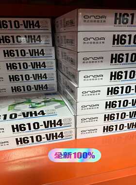 昂达主板H610-VH4-W白色全新未拆封质保三年不零--议价商品