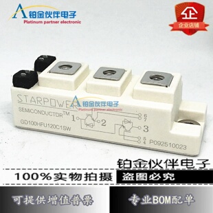 全新GD150HFL60C1SGD75HFL120C1SGD100HFU120C1SGD50HFL120C1S