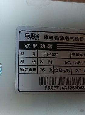 EJRA  softstarter  . HFR1037软启询价