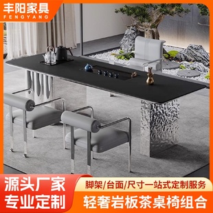 轻奢岩板茶台现代简约不锈钢茶台办公室家用高级感岩板茶桌椅组合