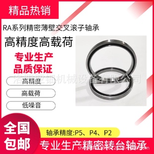 RA9008薄壁交叉滚子轴承转台轴承机器人关节轴承薄壁转盘