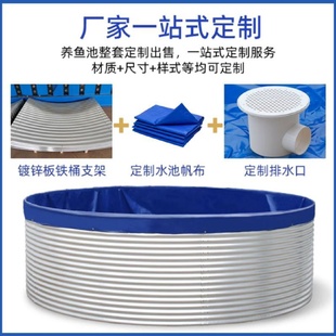 镀锌板帆布鱼池圆形水池大型高密度养殖池刀刮布加厚大容量蓄水池