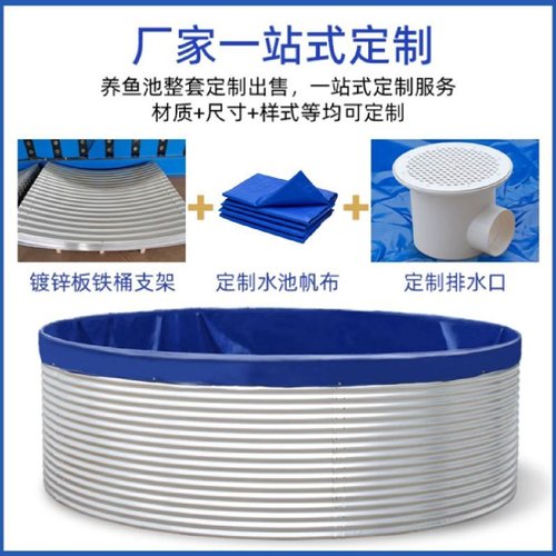 镀锌板帆布鱼池圆形水池大型高密度养殖池刀刮布加厚大容量蓄水池