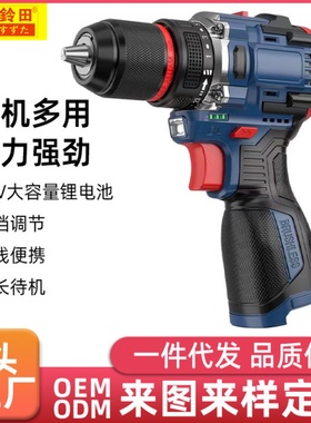 多功能充电式锂电手电钻家用电动工具工业级电钻加工定制小冲击钻