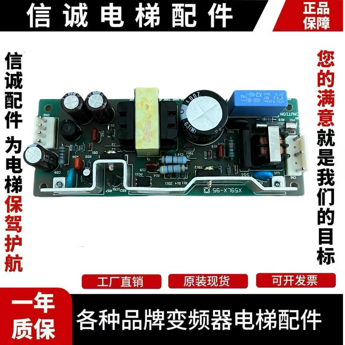 议价-三菱电梯门头开关电源LCA30S-12VS30C-12X59LX-95层站井