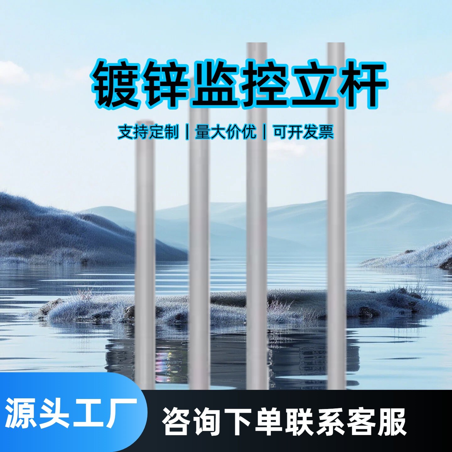 6米镀锌监控立杆带预埋件道路监控支架防锈摄像机安装杆,电子/电工,监控器材配件,淘宝优惠券,粉丝福利购,淘宝优惠卷