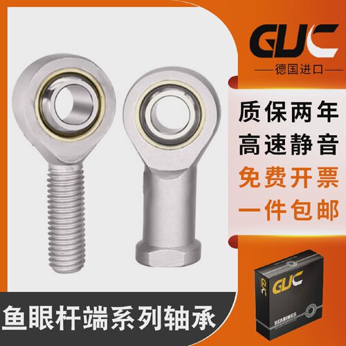 进口GUC杆端关节轴承SI3/4/5/6/8/10/12/14/16/18/20//T/K内螺纹