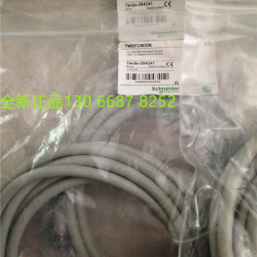 议价施耐德预接线缆TWDFCW30K  50K  预接线电缆3米，用于扩展模