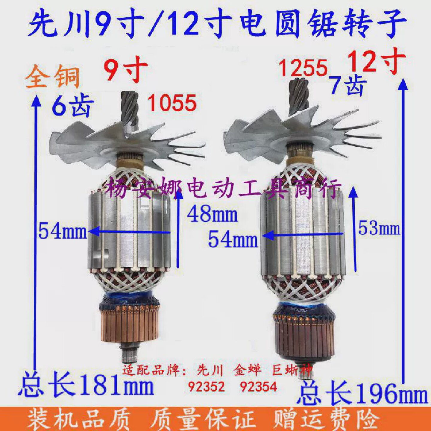 先川巨蜥神金蝉9寸10寸12寸电圆锯9235292354木工切割机6齿7齿