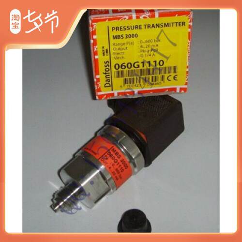 溢价-AKS33060G2115丹佛斯DanfossAKS33系列压力感测器