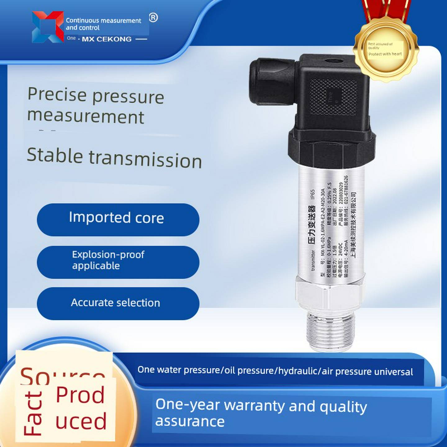 议价-Meix恒压供水压力传感器气体液压水压紧凑型扩散硅数字显示