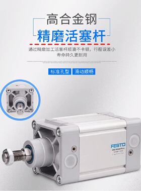 FESTO气缸DNC-32-40-50-63-80-100-125-100-600-700-800-900-PPVA