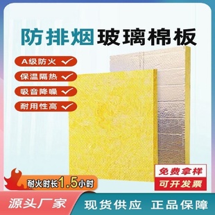 离心玻璃棉板铝箔高密度隔音棉墙体填充岩棉板KTV吸音棉保温隔热