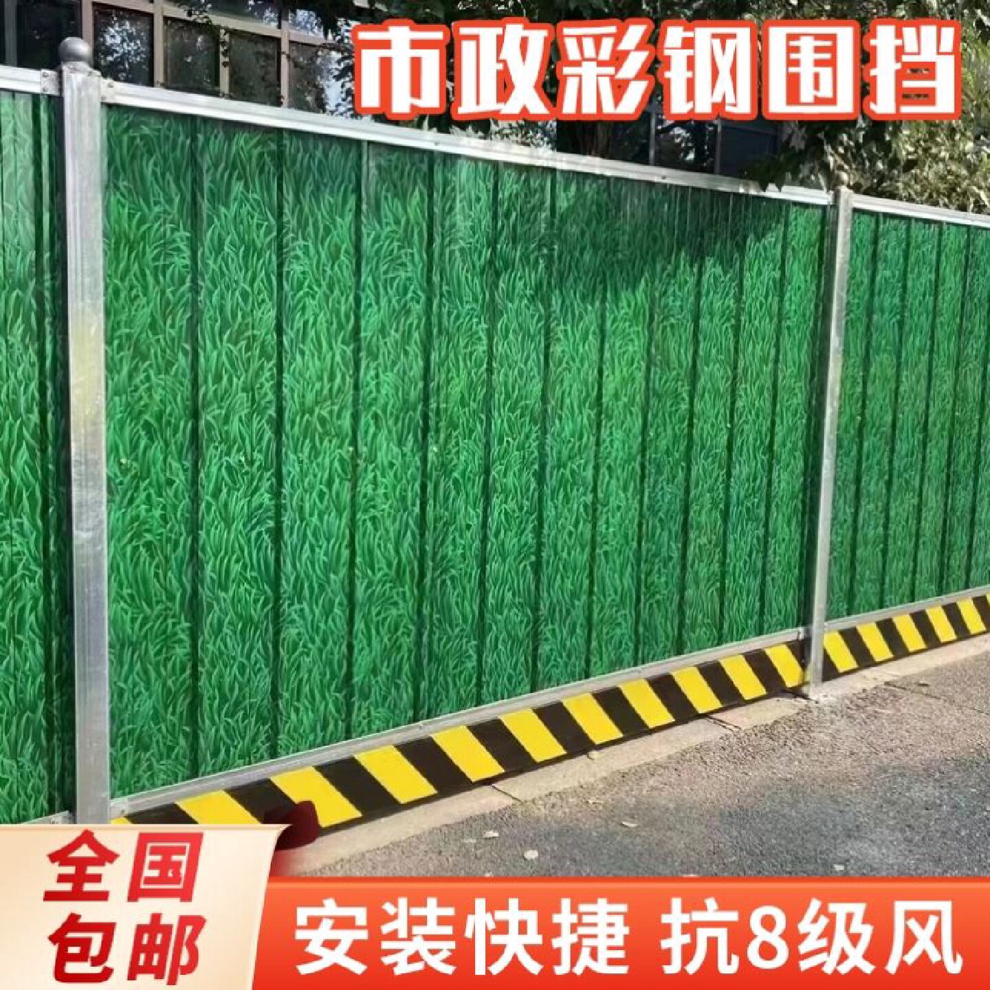 装配式彩钢围挡板道路施工工地市政临时隔离小草坪钢结构屏拆卸式