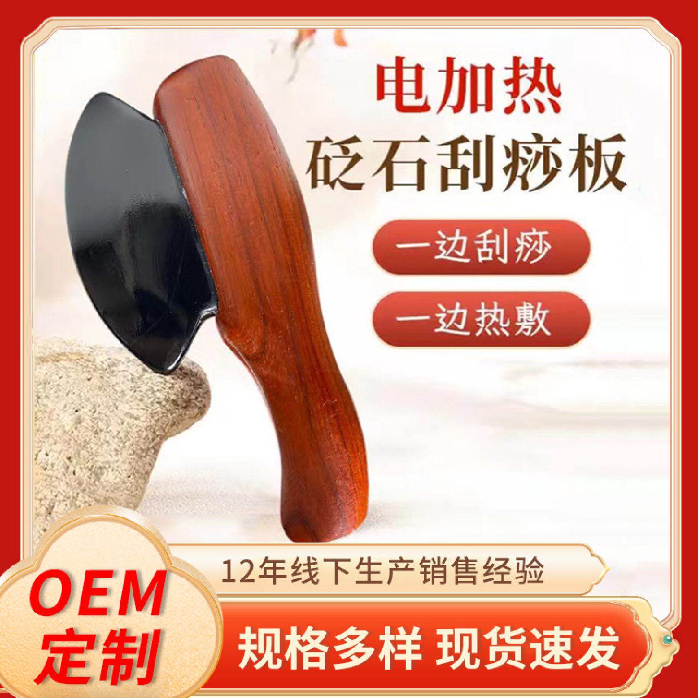 电加热砭石温灸仪砭石按摩器揉腹仪砭石经络推拿仪按摩石批发