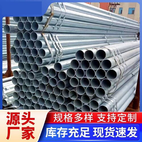 热镀锌钢管镀锌管消防水铁管圆管穿线管无缝管钢塑复合衬塑管