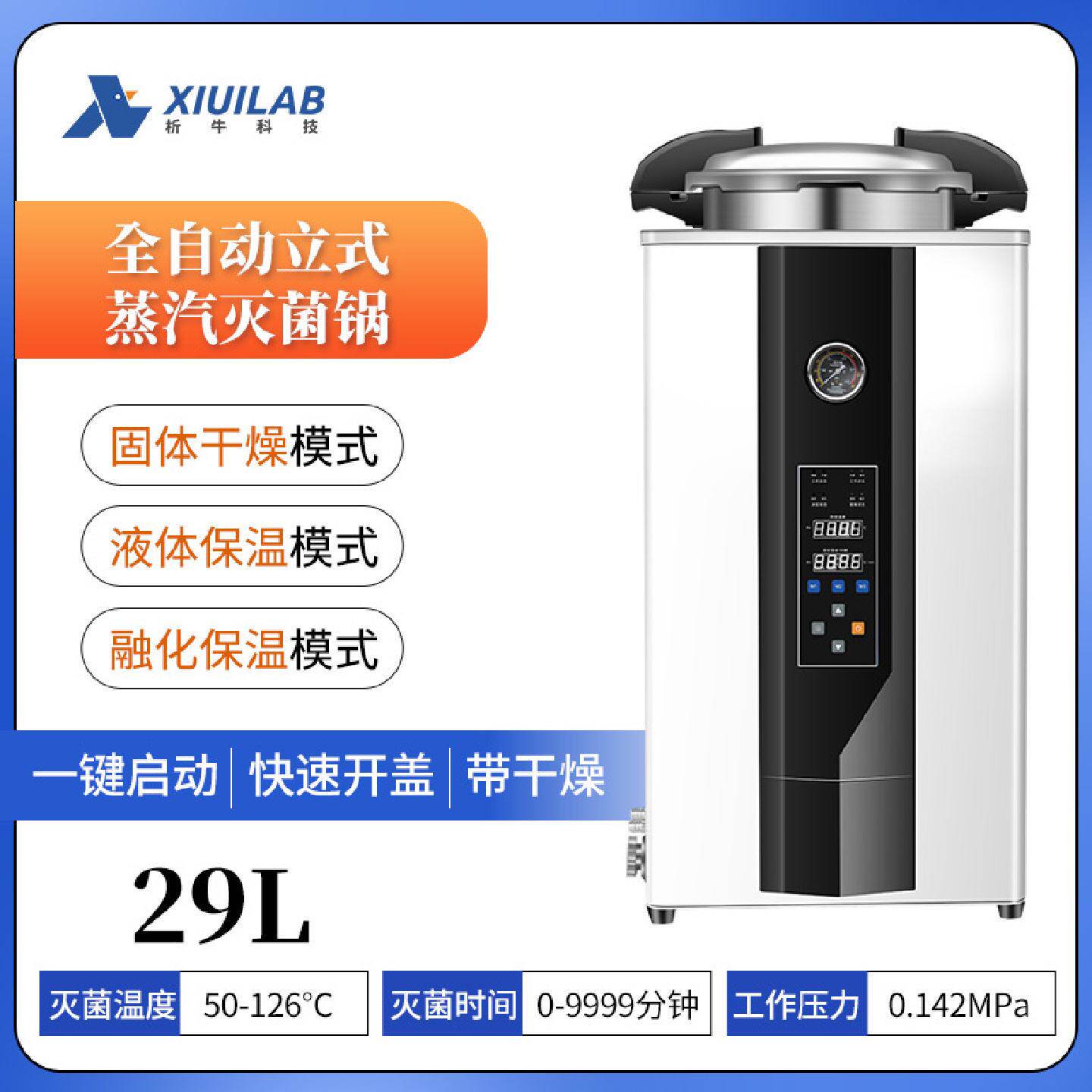 高压蒸汽灭菌锅实验室不锈钢手提式消毒锅小型数显医用全自动