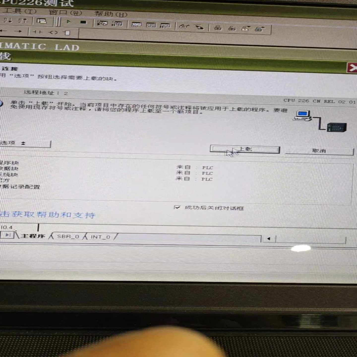 询价S7一200CNCPU226CN一套4