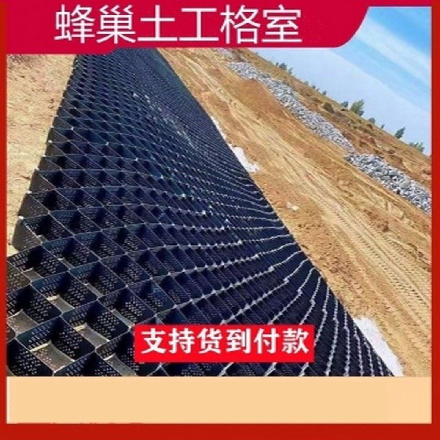土工格室护坡蜂巢土工格带排水孔格室高强土工格室高分子土工格