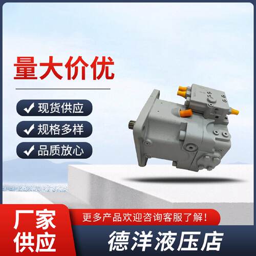 询价Rexroth力士乐柱塞泵A11V40607595130145190260液压油泵