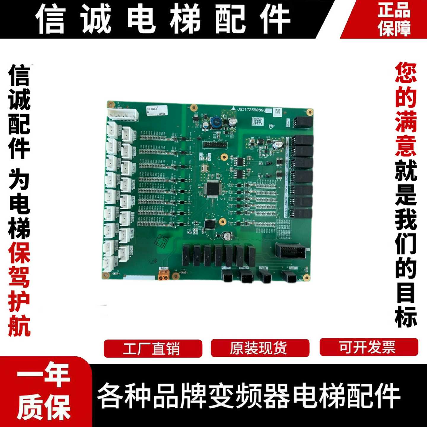 议价-扶梯控制板J631723B000G02/G51/G52/G01三菱K型J631722B000