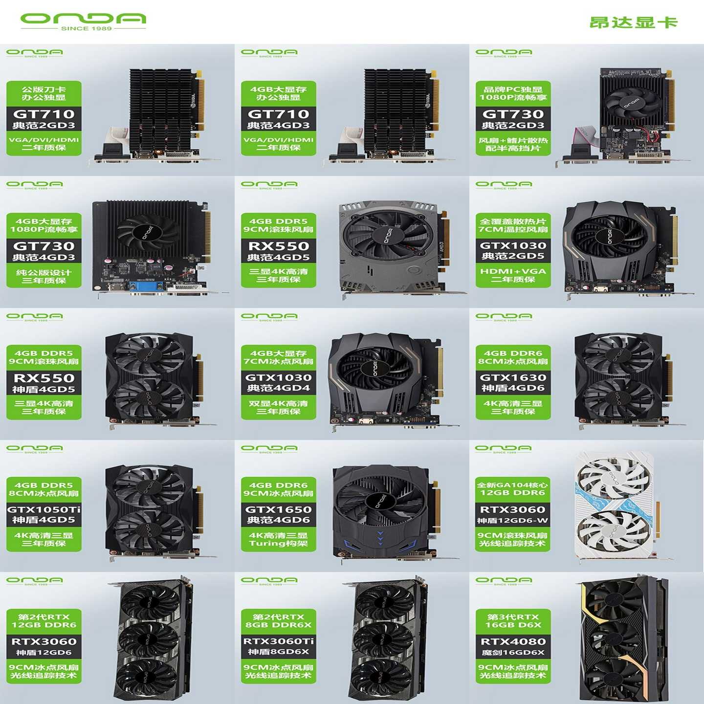 全新昂达RTX3060神盾12G白色显卡/GTX1650--议价商品