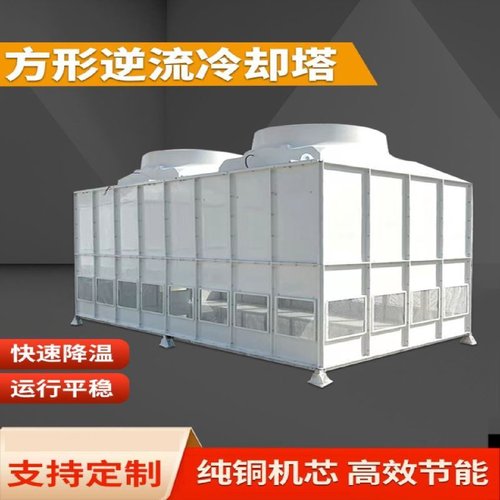 玻璃钢冷却塔方形工业大小型降温冷水塔高温散热塔圆形逆流凉水塔