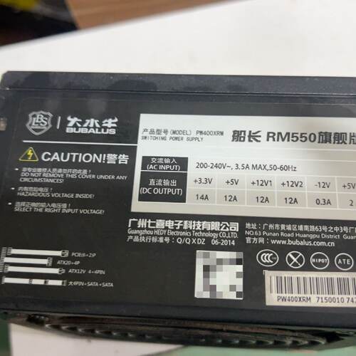 大水牛电源，船长RM550旗航版，成色如图，正常使用，议价