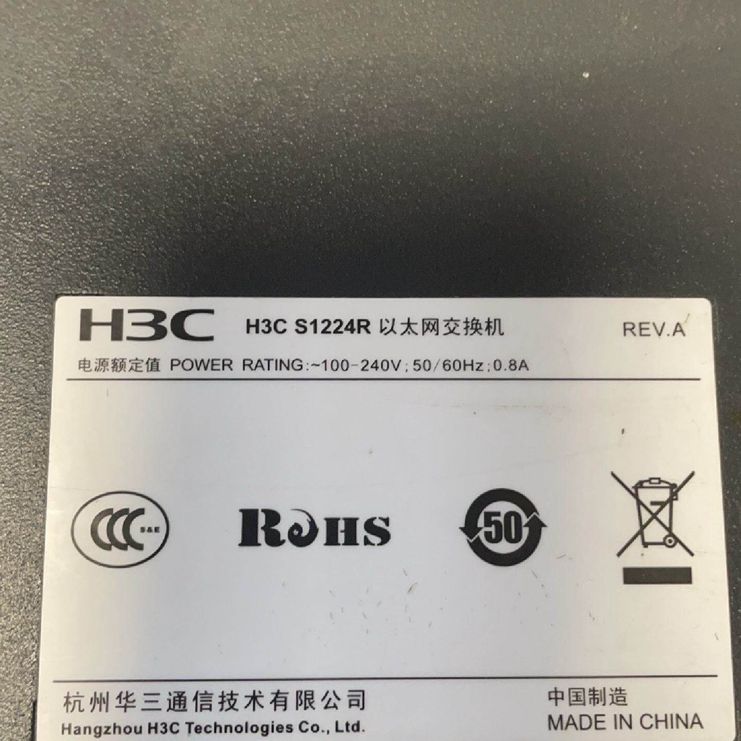 H3C华三  S1224R 24口全千兆交换机--议价商品