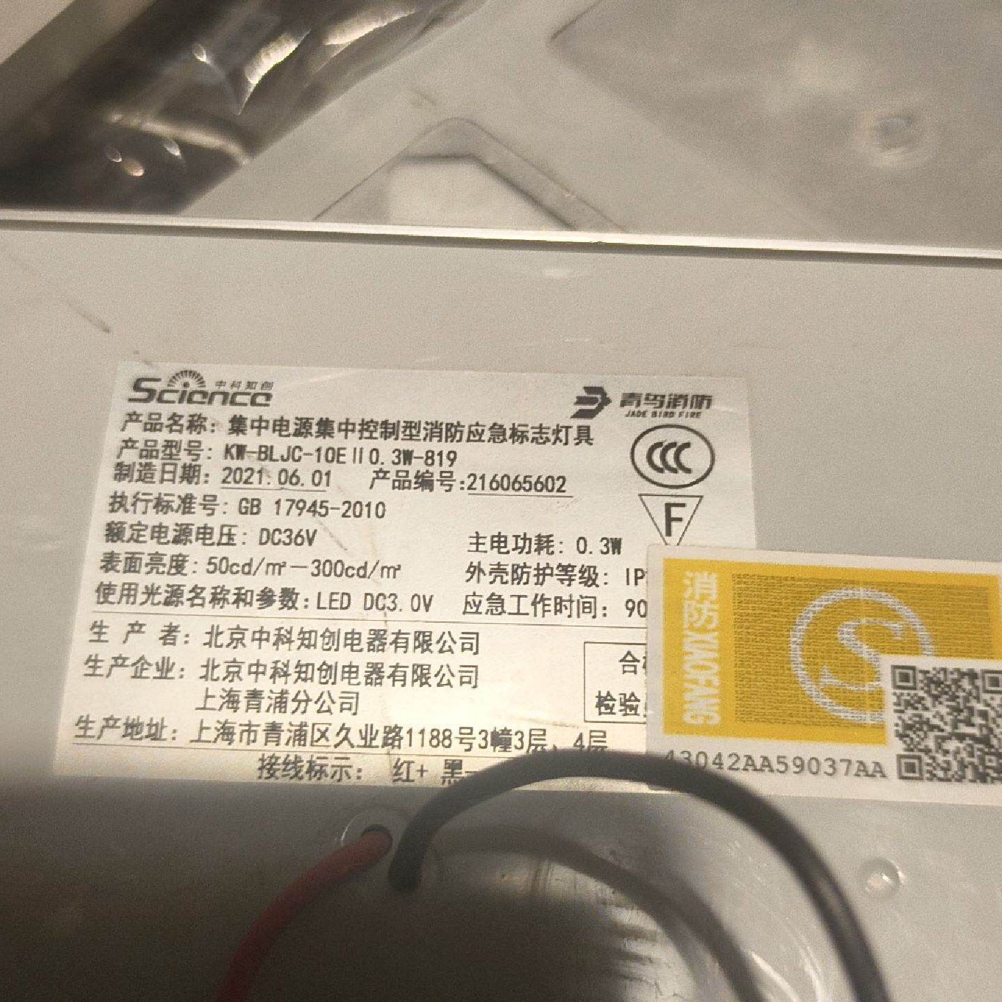 中科知创楼层显示面板，全新未使用！4F1个5F1个--议价商品