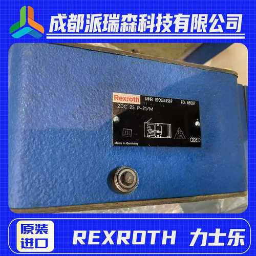 德国原装力士乐r叠加阀R900433032Z2S22A1-51液压机械设备控制阀